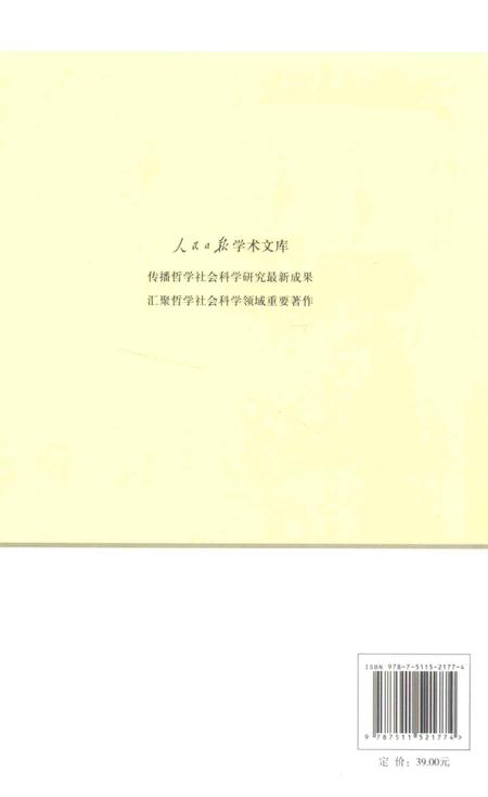 《高校德育建设的系统分析》.pdf电子版_其他志插图2