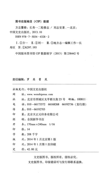 《高校德育建设的系统分析》.pdf电子版_其他志插图3