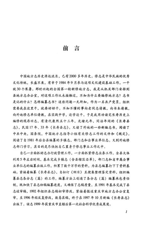 《高校德育建设的系统分析》.pdf电子版_其他志插图4