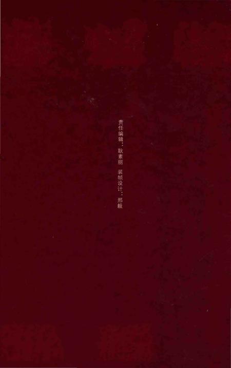 《中国地方志民俗资料汇编（第6册）》.pdf电子版_其他志插图2