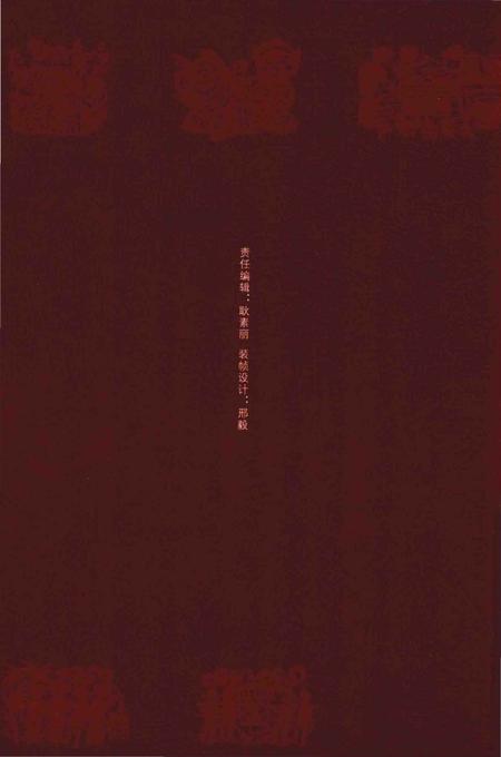 《中国地方志民俗资料汇编（第7册）》.pdf电子版_其他志插图2