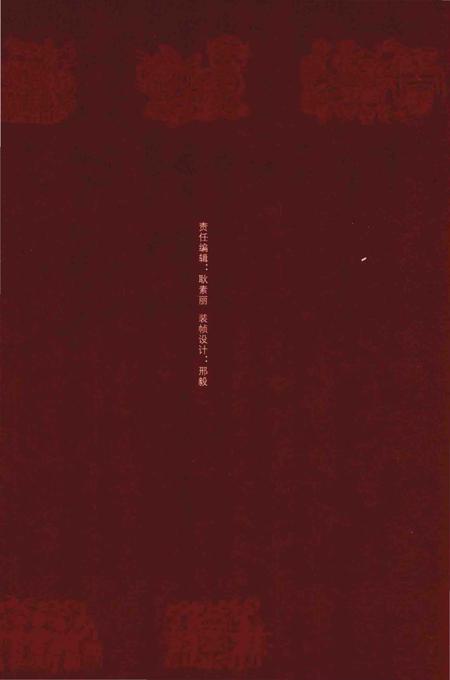 《中国地方志民俗资料汇编（第8册）》.pdf电子版_其他志插图2