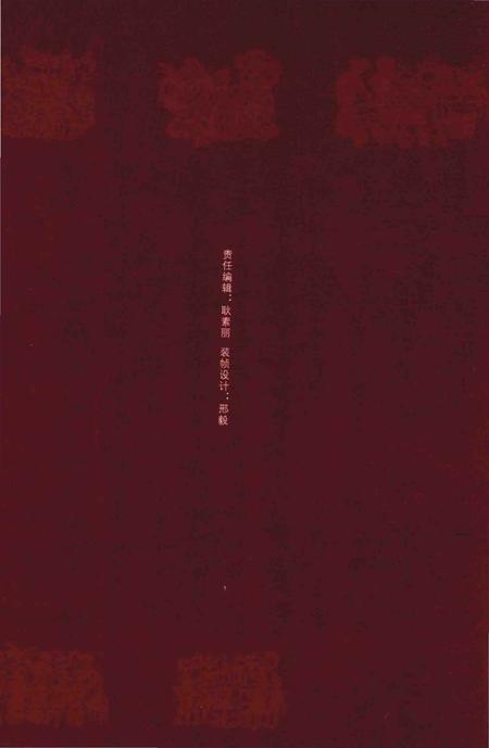 《中国地方志民俗资料汇编（第9册）》.pdf电子版_其他志插图2