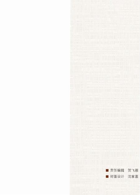 《北方民族大学图书馆志》.pdf电子版_其他志插图3
