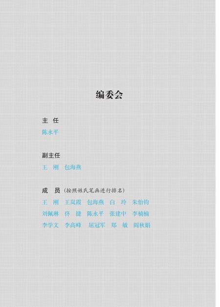 《北方民族大学图书馆志》.pdf电子版_其他志插图4