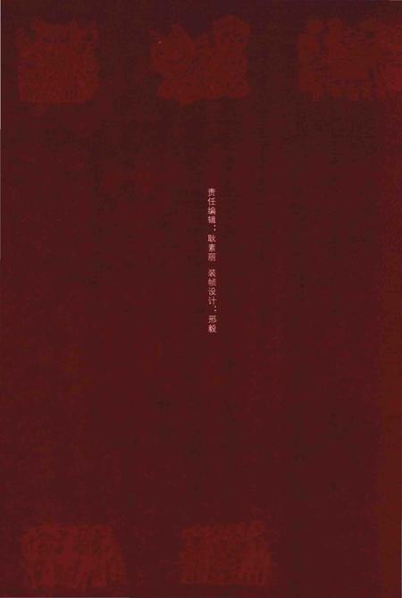 《中国地方志民俗资料汇编（第10册）》.pdf电子版_其他志插图2
