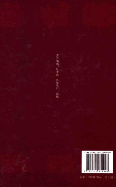 《中国地方志民俗资料汇编（第1册）》.pdf电子版_其他志插图2