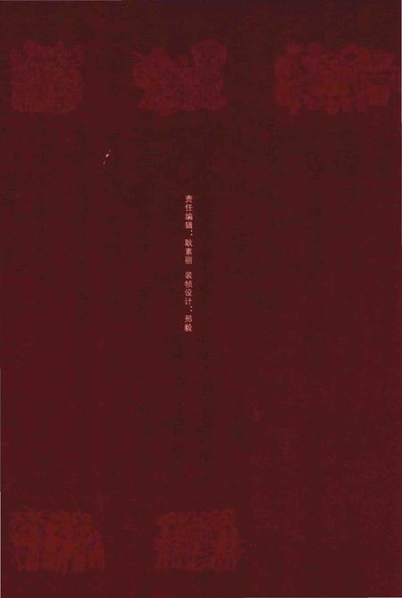 《中国地方志民俗资料汇编（第2册）》.pdf电子版_其他志插图2