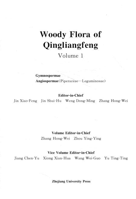《清凉峰木本植物志 第一卷》.pdf电子版_其他志插图2