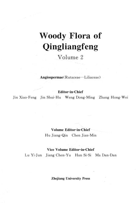 《清凉峰木本植物志 第二卷》.pdf电子版_其他志插图2