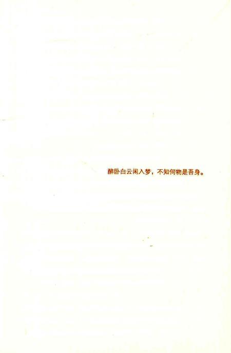 《唐诗风物志：唐人的世俗生活》.pdf电子版_其他志插图5