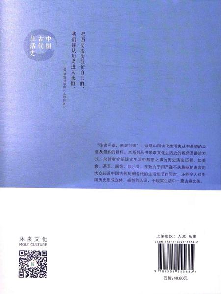 《清朝生活图志》.pdf电子版_其他志插图2
