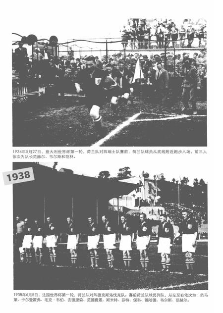 《世界杯冠军志之荷兰》.pdf电子版_其他志插图5