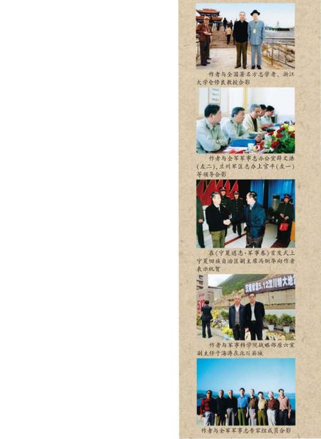 《生玉谈志》.pdf电子版_其他志插图2