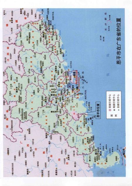 《恩平宣传志 1949-2012》.pdf电子版_其他志插图4