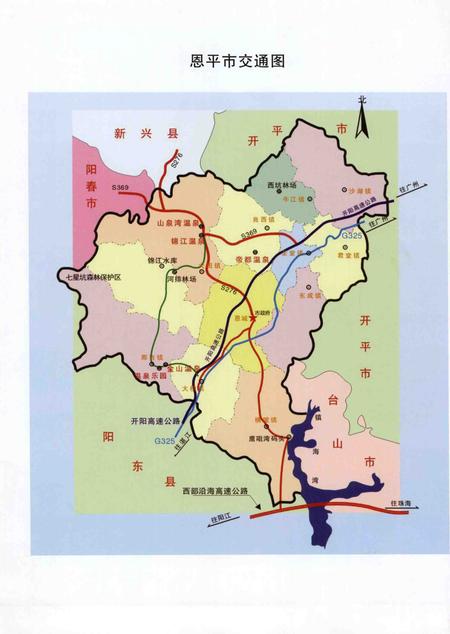《恩平宣传志 1949-2012》.pdf电子版_其他志插图5