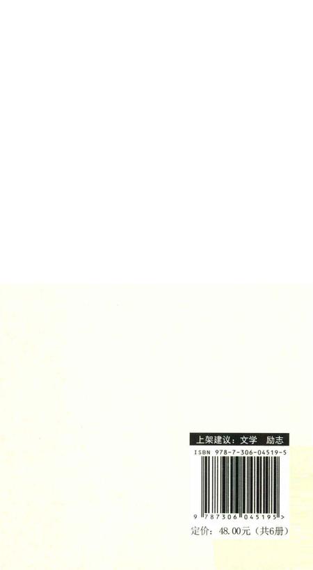 《经典悦读情志篇》.pdf电子版_其他志插图1