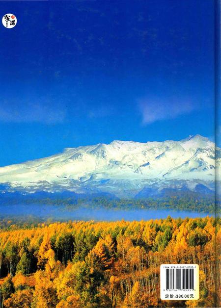 《中国长白山木本植物彩色图志》.pdf电子版_其他志插图2