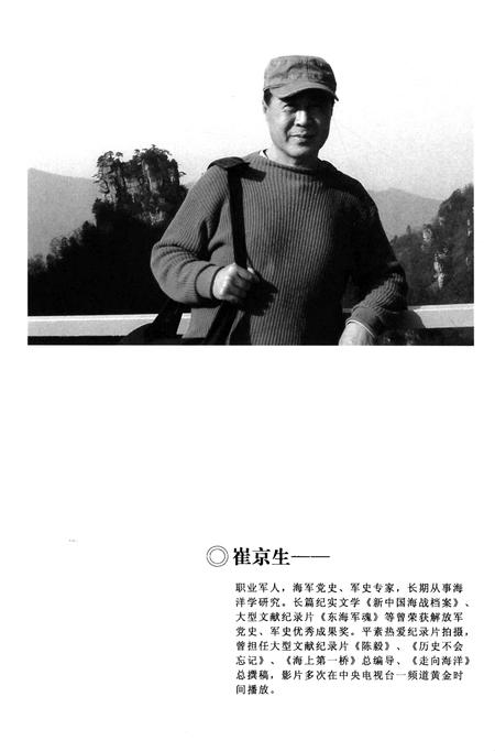 《海洋志》.pdf电子版_其他志预览图4