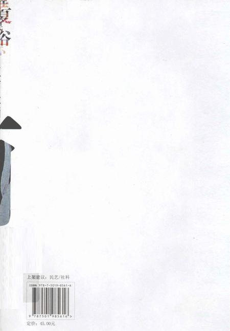 《华夏民俗志 江南灶画》.pdf电子版_其他志插图2