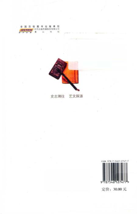 《清代补史艺文志研究》.pdf电子版_其他志插图2