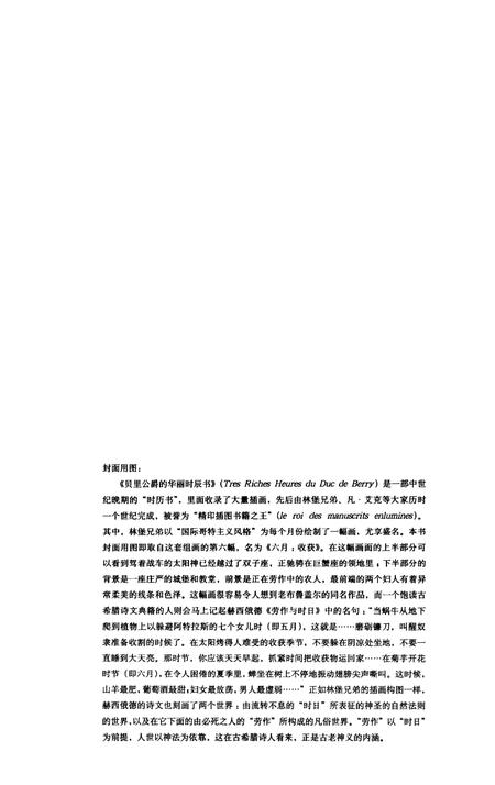《海国图志 古希腊神义论 政治与法律的序言》.pdf电子版_其他志插图2