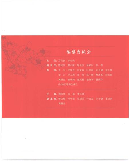 《旗展东园 中国社会ZY青年团第一次全国代表大会图志》.pdf电子版_其他志插图4 《旗展东园 中国社会ZY青年团第一次全国代表大会图志》.pdf电子版_其他志插图4