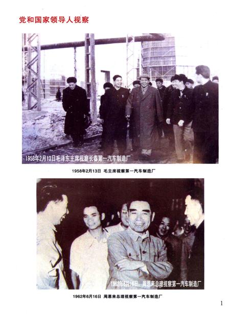 《中建二局第二建筑工程有限公司志 1952-2011》.pdf电子版_其他志插图3 《中建二局第二建筑工程有限公司志 1952-2011》.pdf电子版_其他志插图3