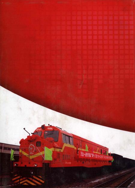 《中国平煤神马集团铁路运输处志 1995-2011》.pdf电子版_其他志插图3 《中国平煤神马集团铁路运输处志 1995-2011》.pdf电子版_其他志插图3