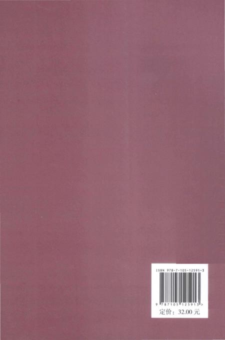 《历史、神话与民族志》.pdf电子版_其他志插图2