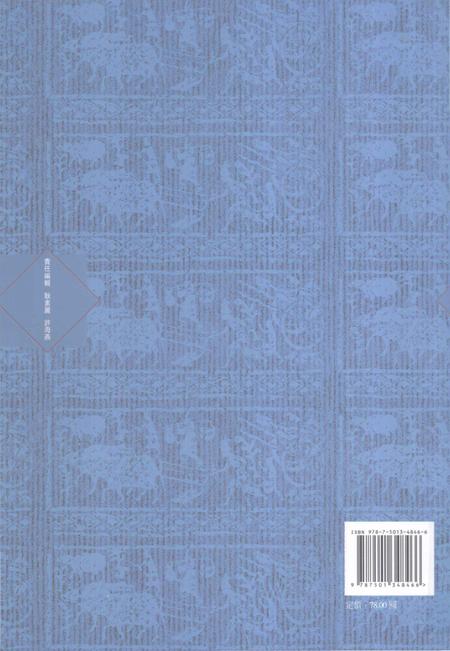 《文津学志 第5辑》.pdf电子版_其他志插图2