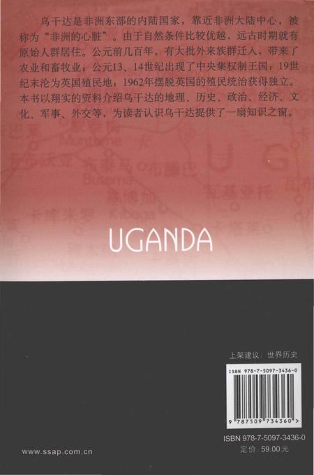 《乌干达 列国志》.pdf电子版_其他志插图2