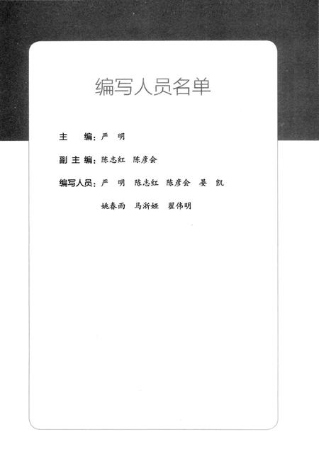 《西方文化人物志　中国人应知的名字 中英文对照》.pdf电子版_其他志插图4