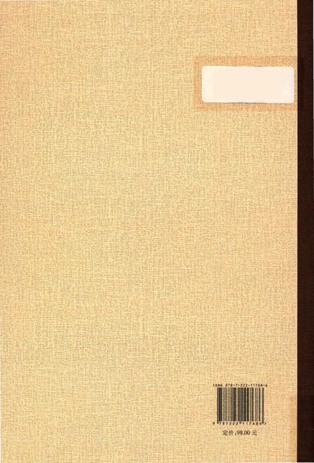 《中国西部民族文化通志 贸易卷》.pdf电子版_其他志预览图2