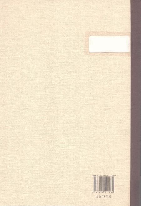 《中国西部民族文化通志（科技卷）》.pdf电子版_其他志预览图2