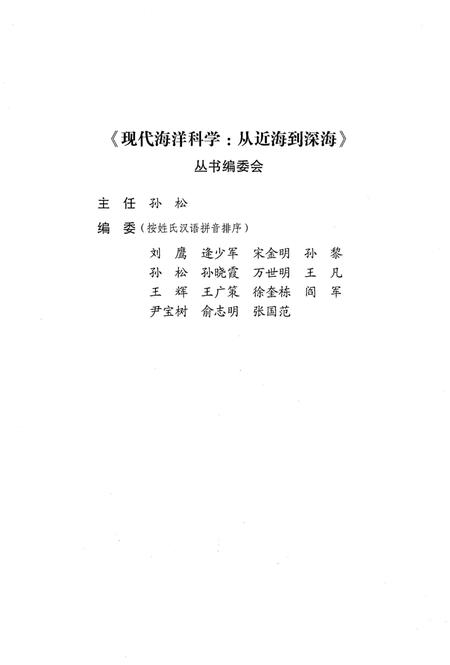 《黄渤海软体动物图志》.pdf电子版_其他志插图3