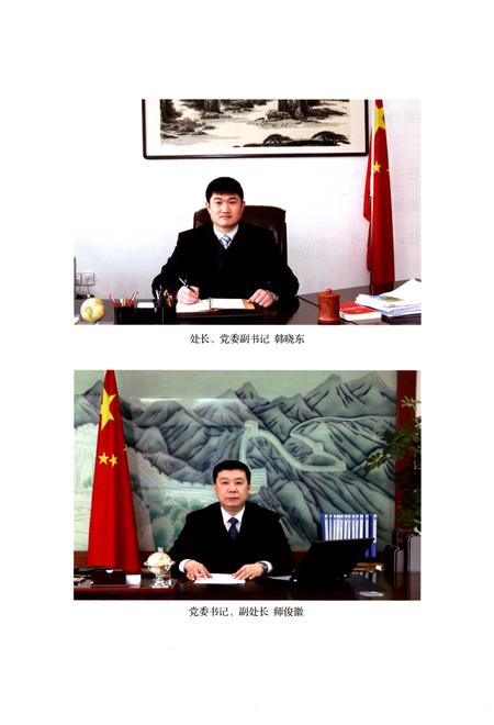 《中煤一建公司四十九工程处志(1956-2016)》.pdf电子版_其他志插图4