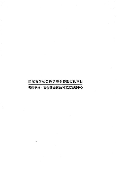 《中国节日志·二月二》.pdf电子版_其他志插图2