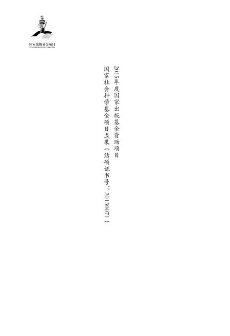 《中国戏曲文物志二舞台题记卷》.pdf电子版_其他志插图2