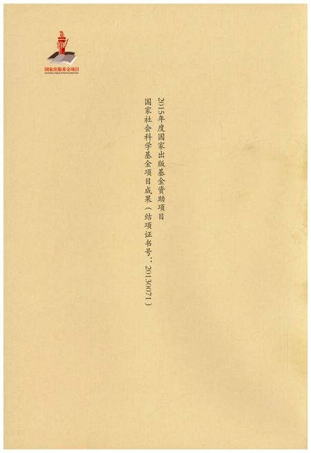 《中国戏曲文物志三舞台题记卷》.pdf电子版_其他志插图2
