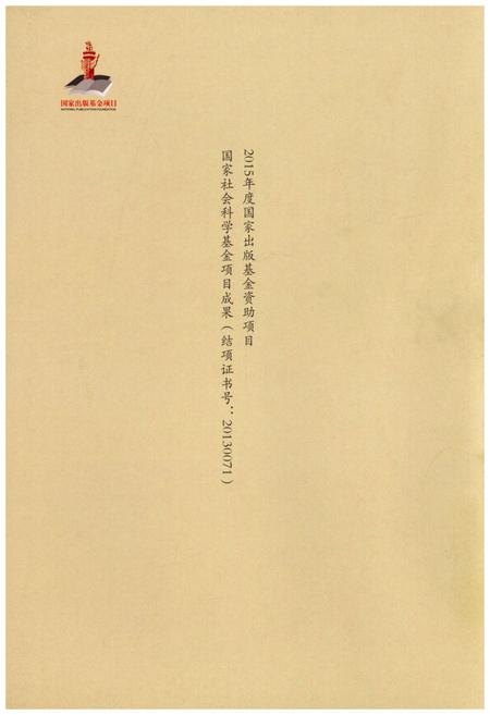 《中国戏曲文物志一 戏台卷 上》.pdf电子版_其他志插图1