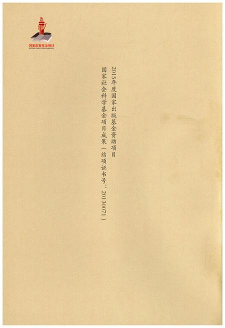 《中国戏曲文物志一 戏台卷 下》.pdf电子版_其他志插图1