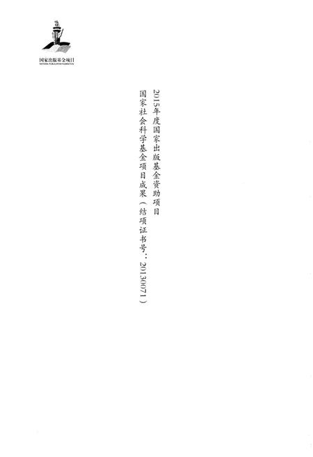 《中国戏曲文物志一 戏台卷 中》.pdf电子版_其他志插图1