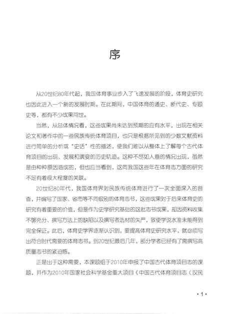 《棋牌博弈志》.pdf电子版_其他志插图4
