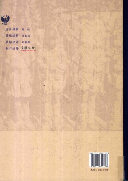 《新一军印缅抗战史实图志》.pdf电子版_其他志插图2
