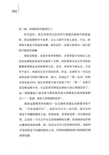 《世界冠军志之四冠德国全纪录》.pdf电子版_其他志插图3