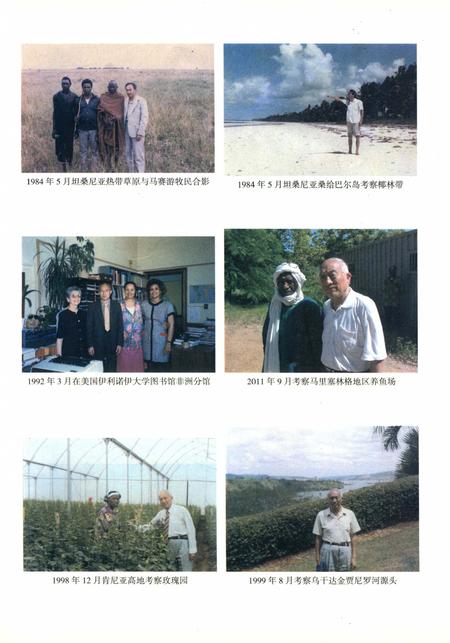 《非洲农业图志》.pdf电子版_其他志插图3