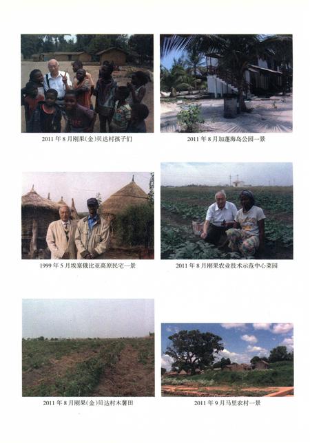 《非洲农业图志》.pdf电子版_其他志插图4