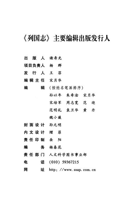 《列国志》.pdf电子版_其他志插图5