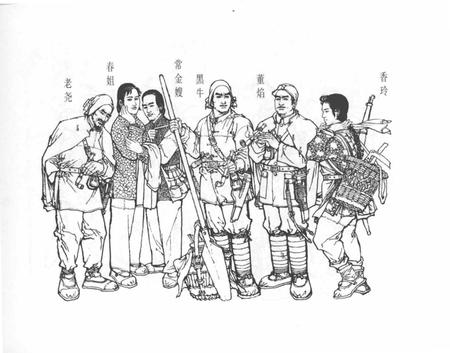 《茶碗结山河志志一》.pdf电子版_其他志插图4